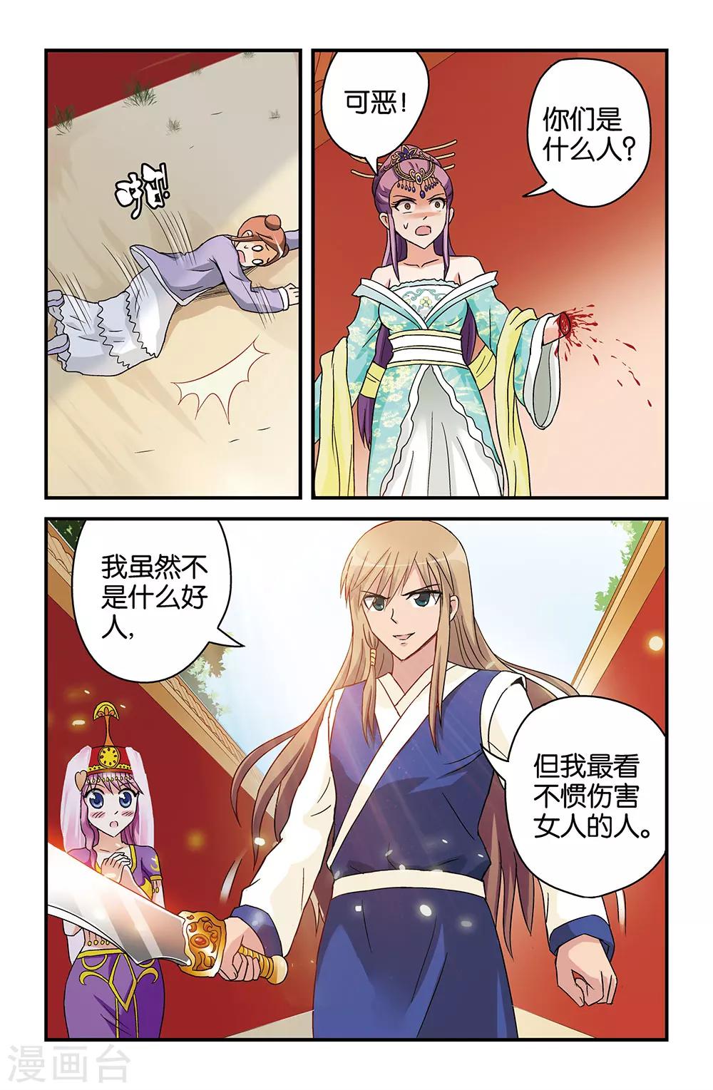 第33话9