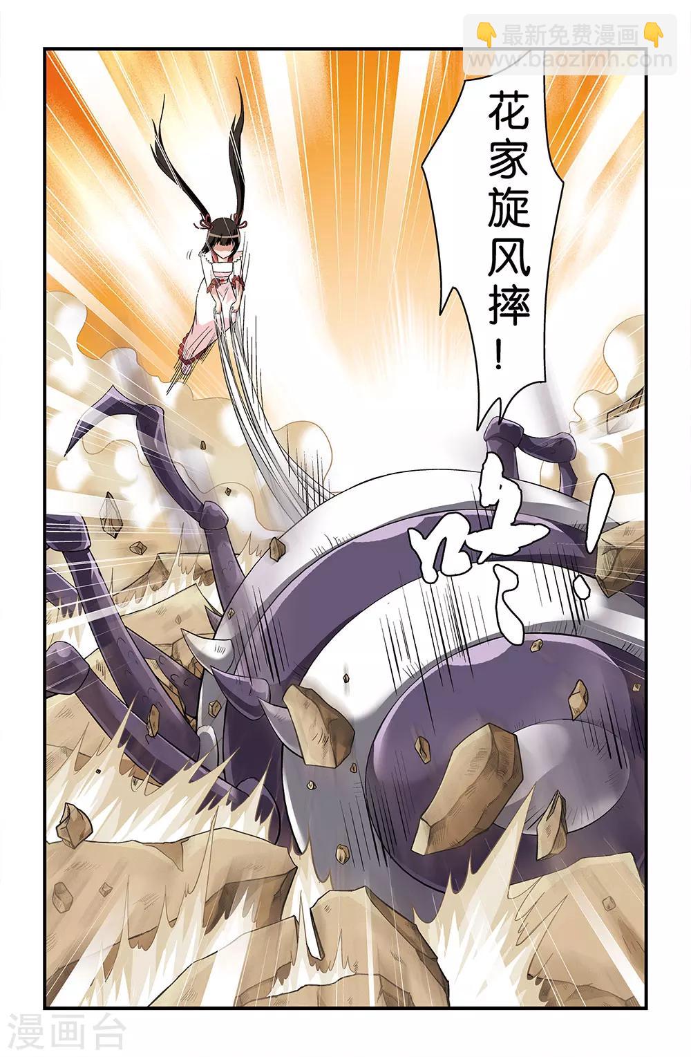 第38话6