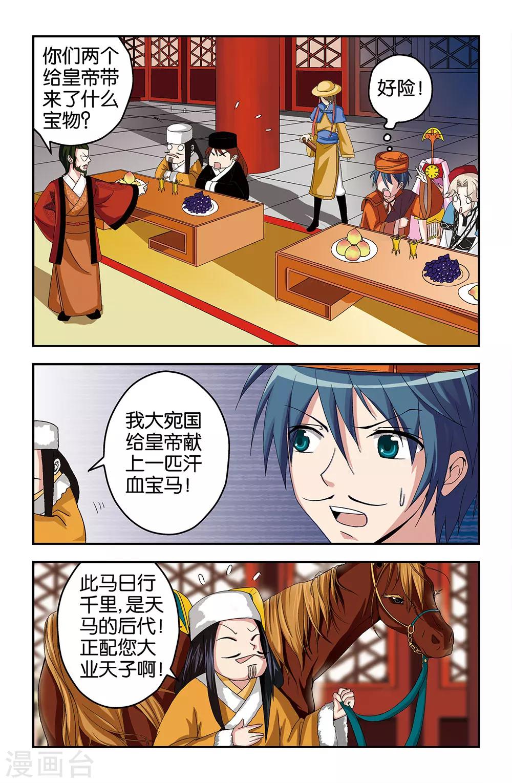 第22话3