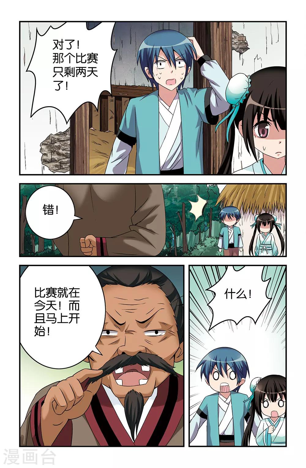 第45话11