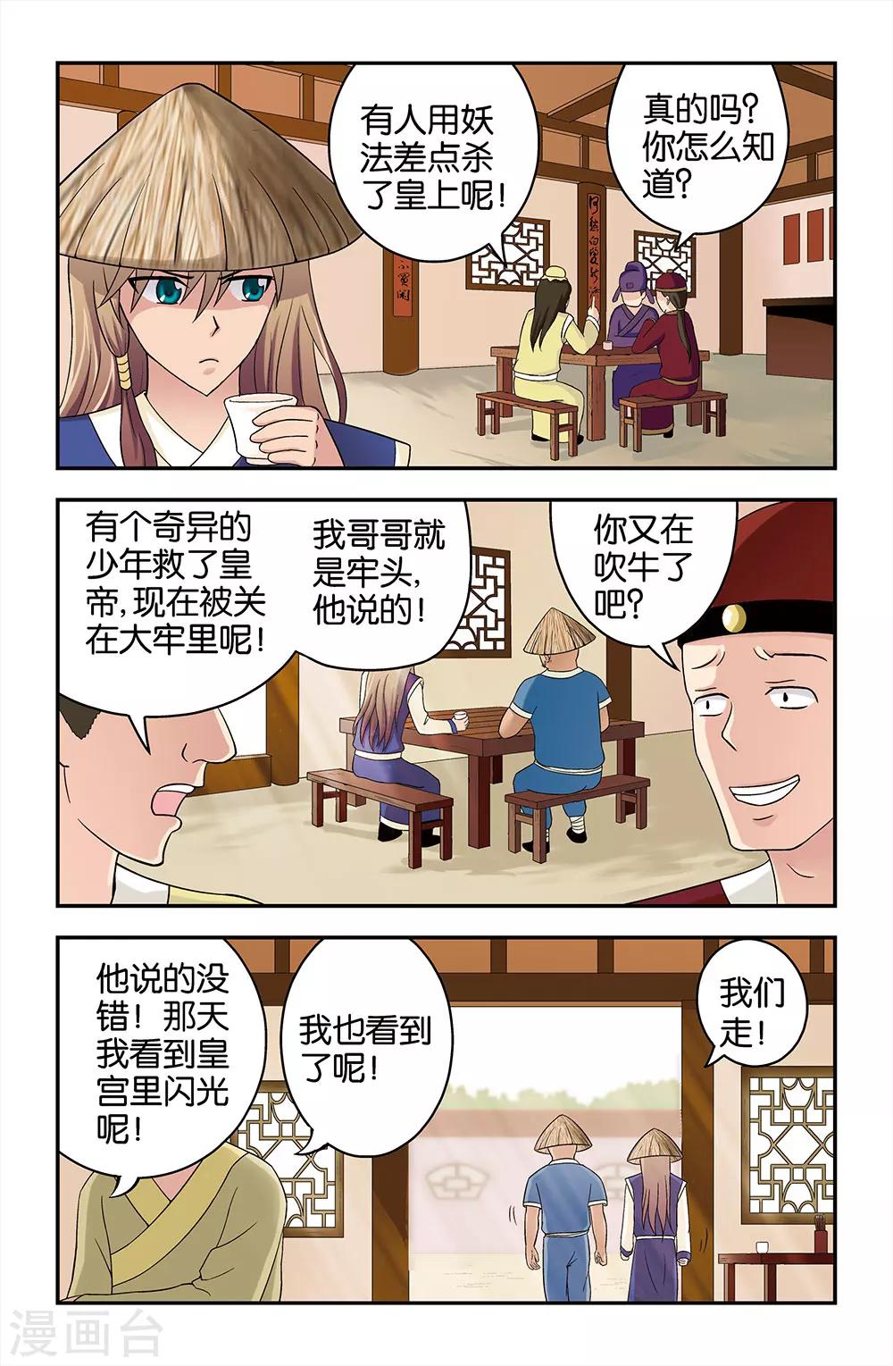 第29话1
