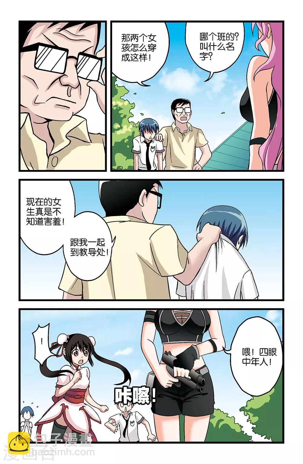 第11话7