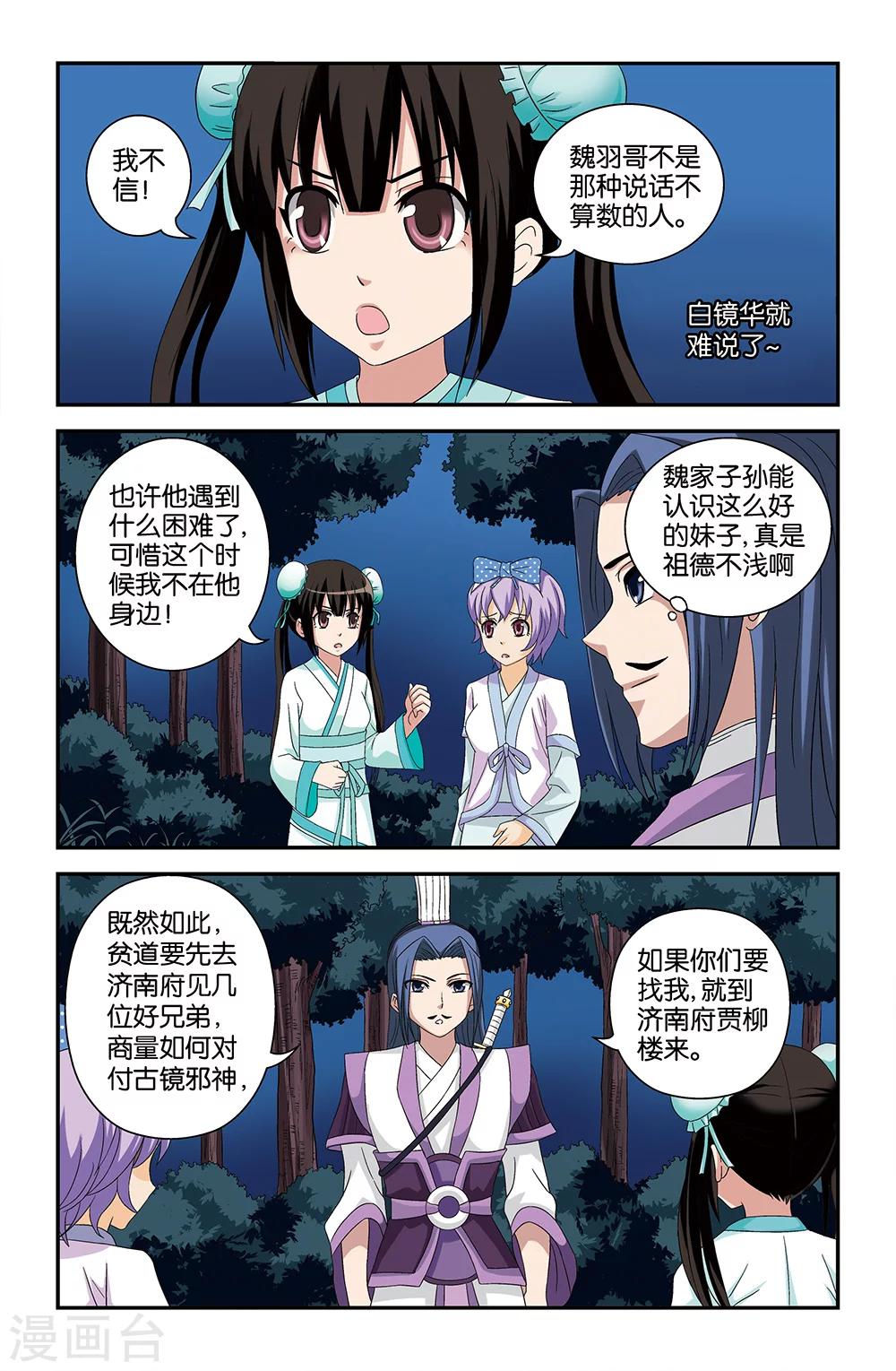 第60话8