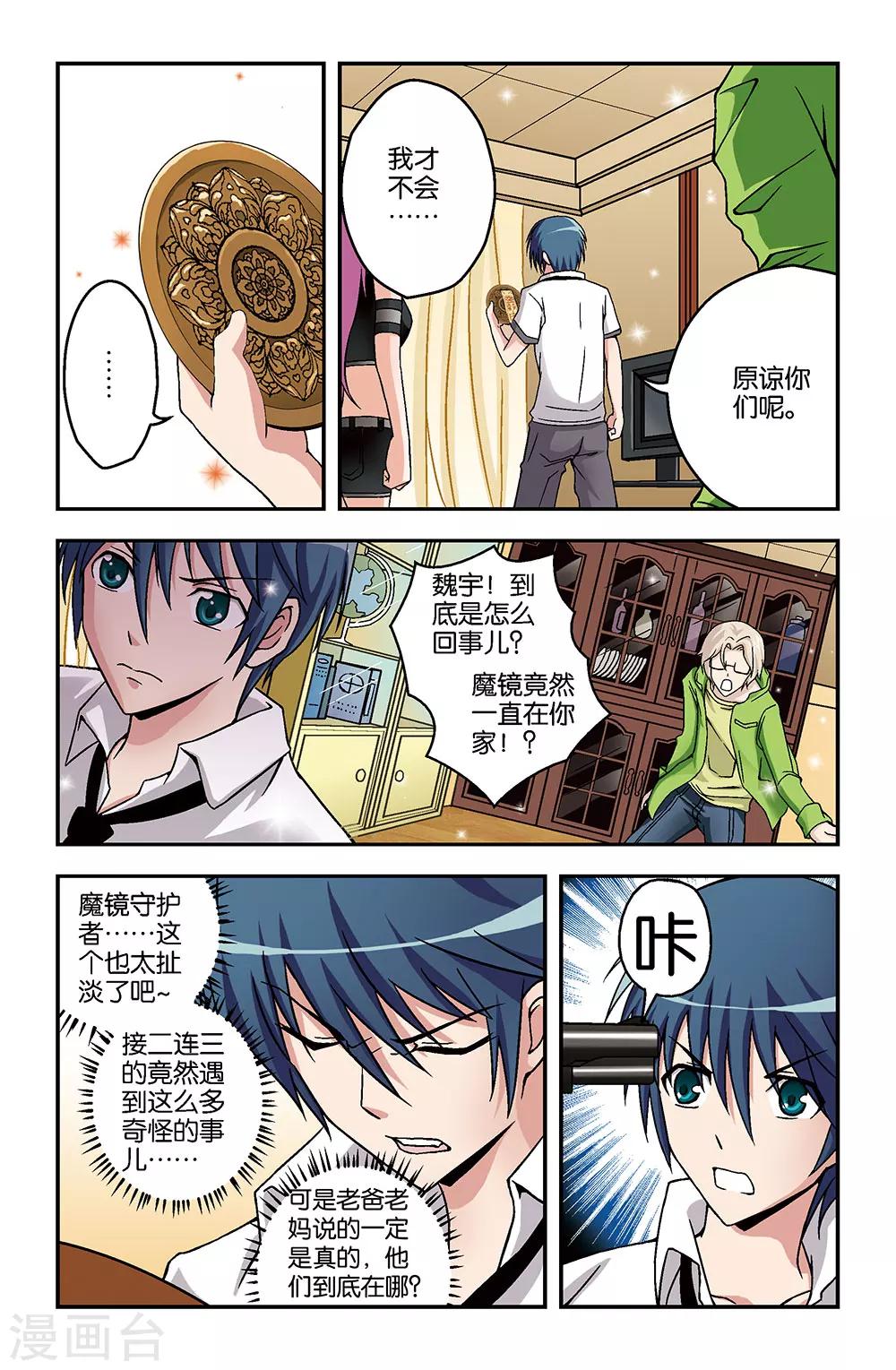 第15话8