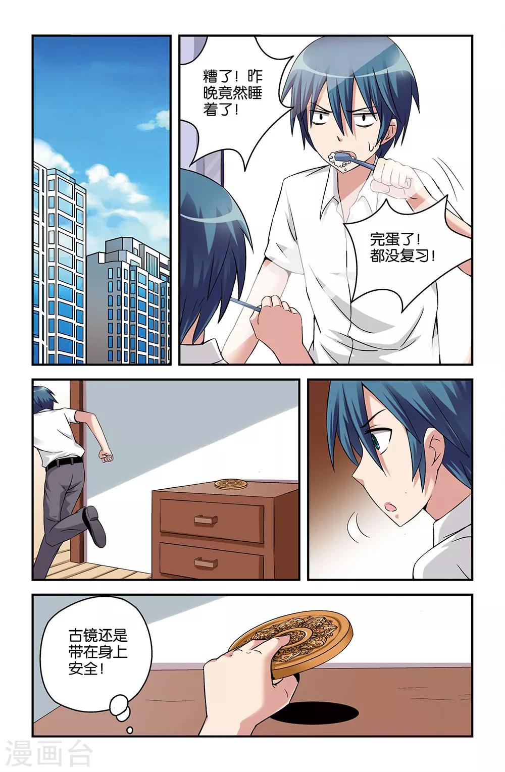 第50话9