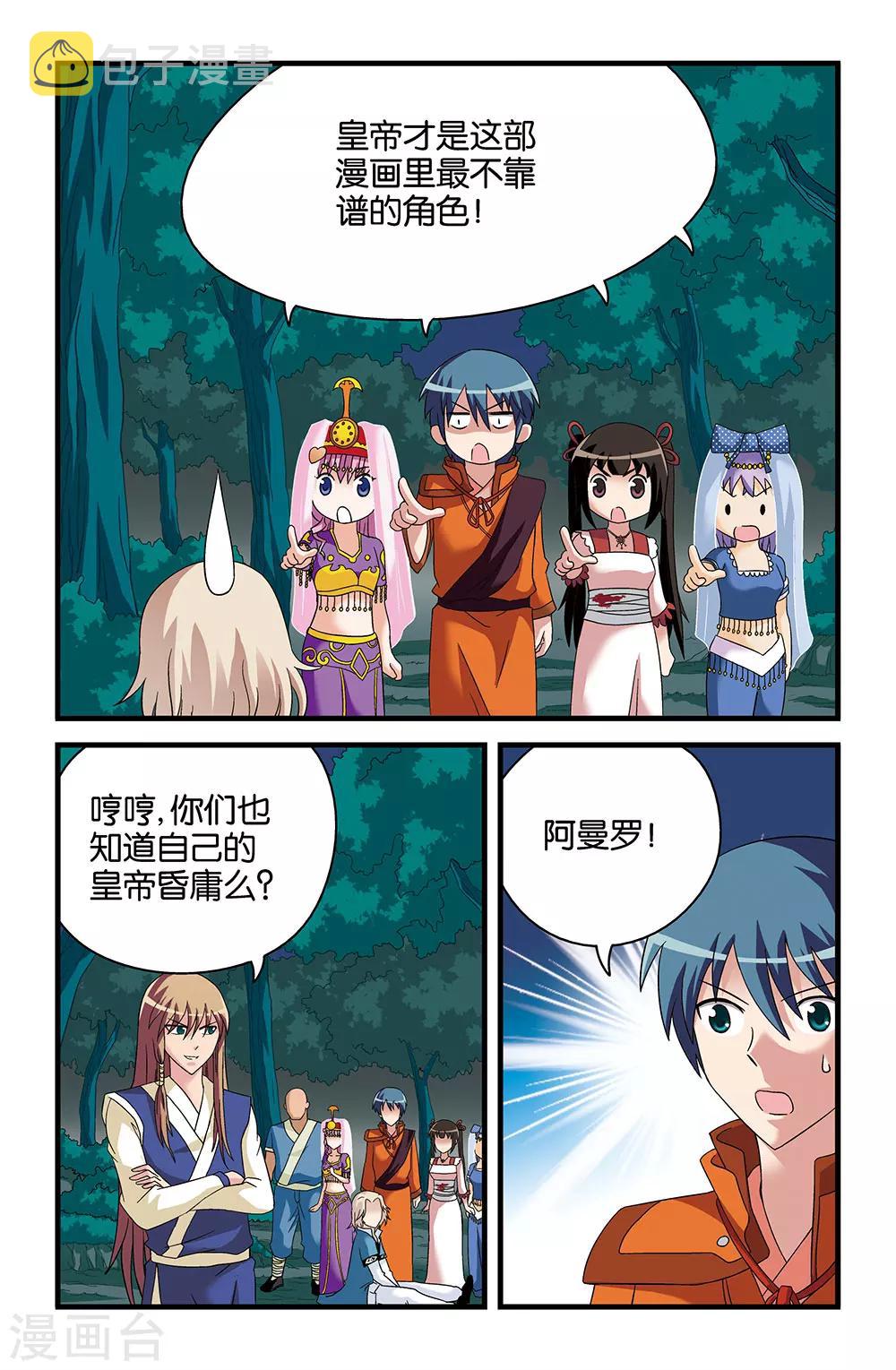 第39话9