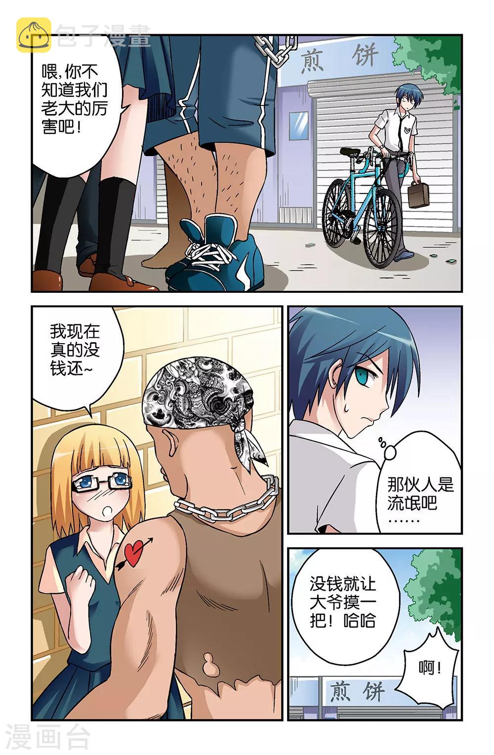 第4话6