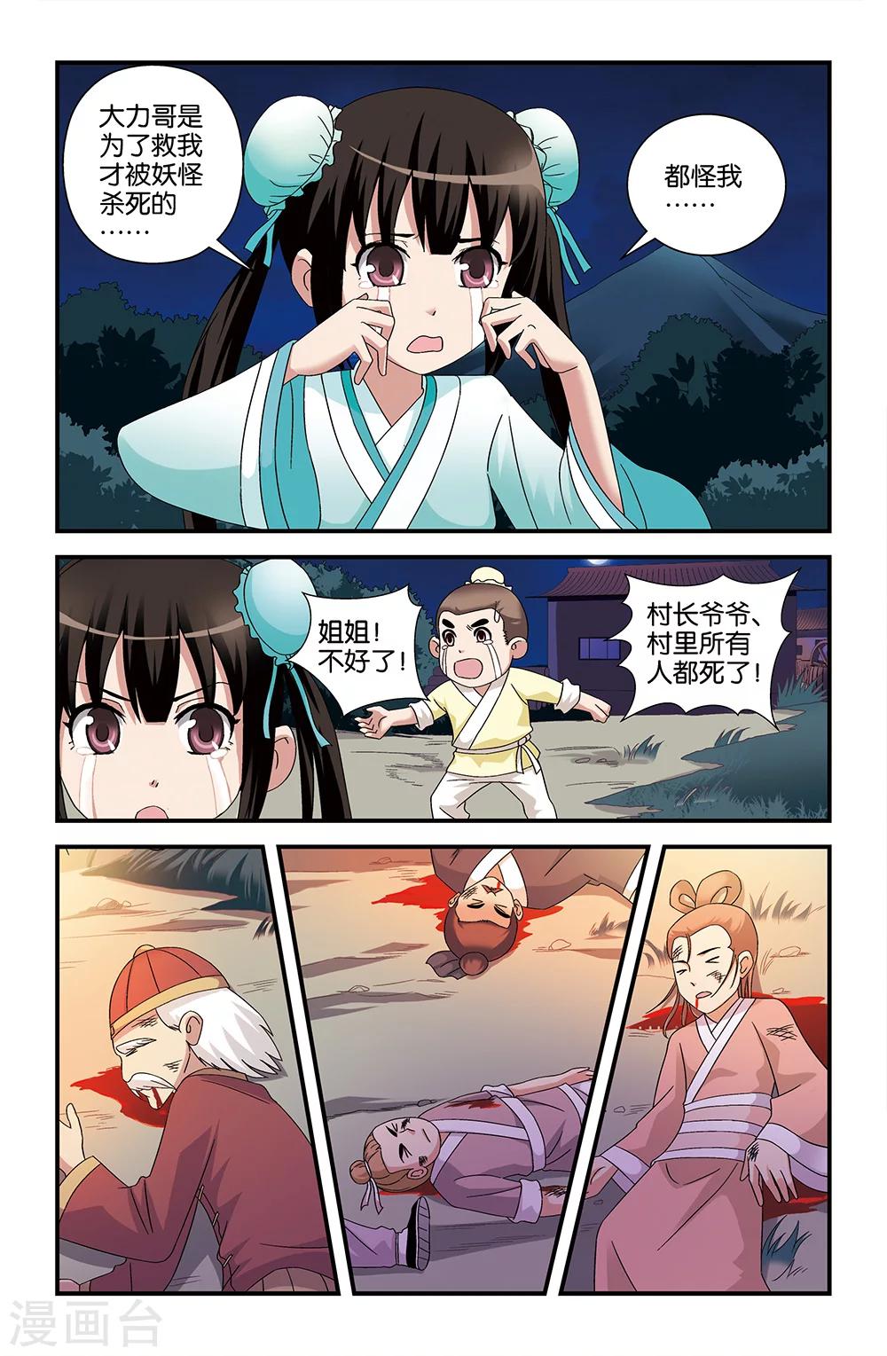 第55话2