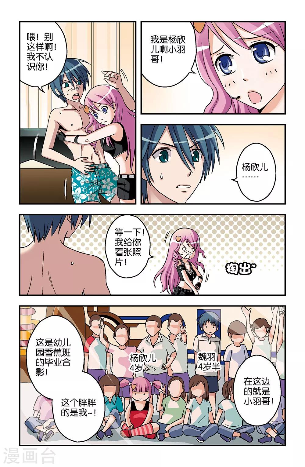 第9话9