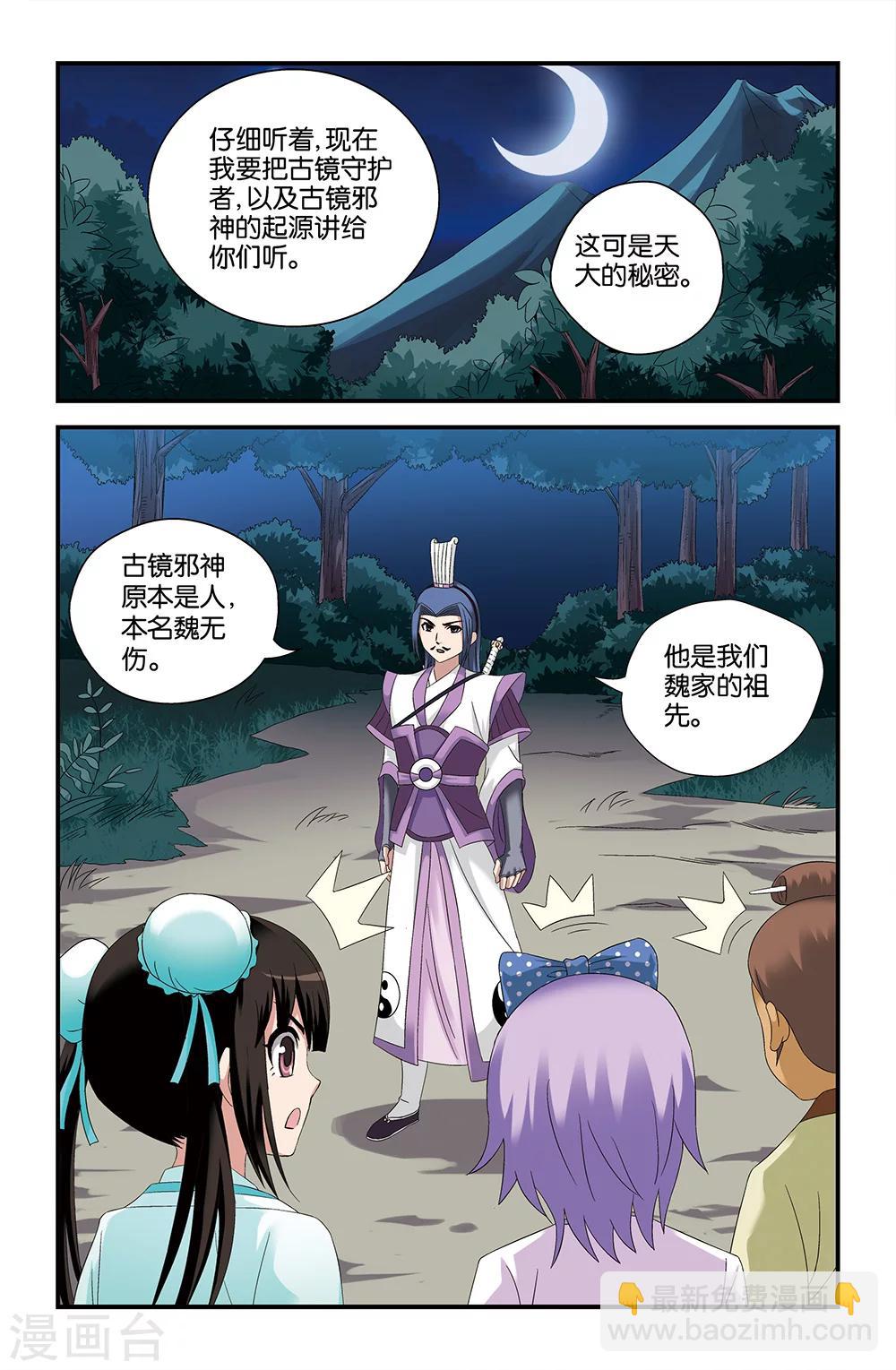 第55话6