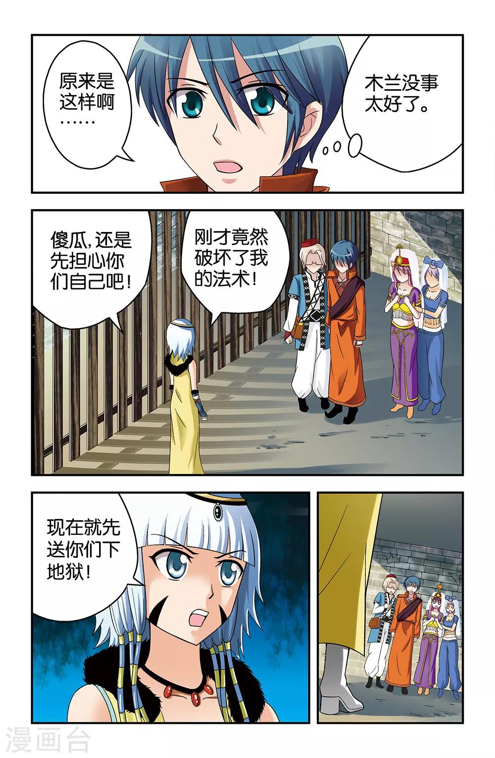 第28话9