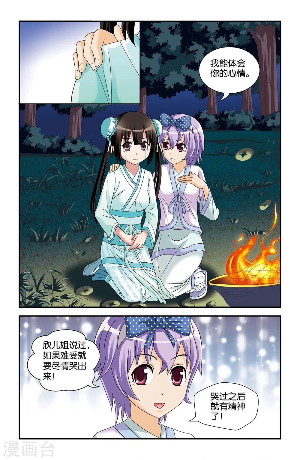 第60话4