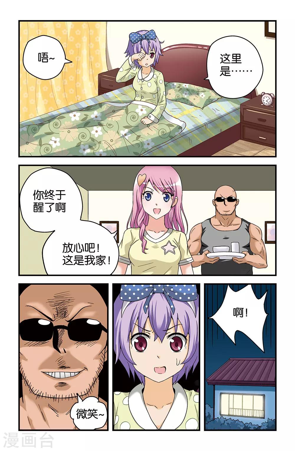 第44话4