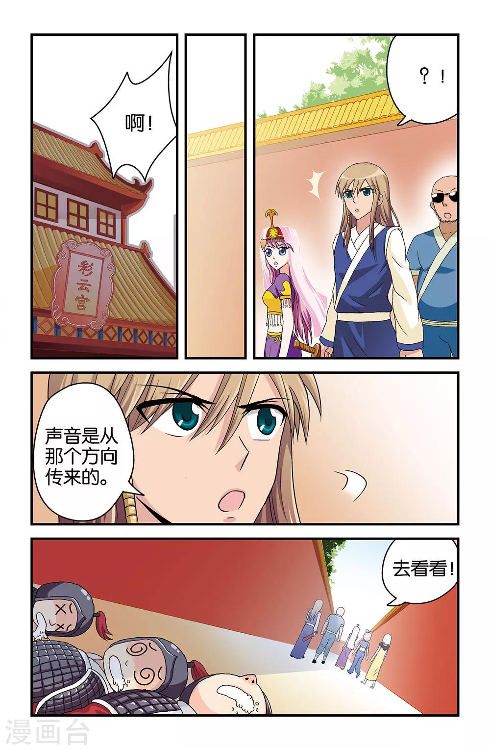 第33话6