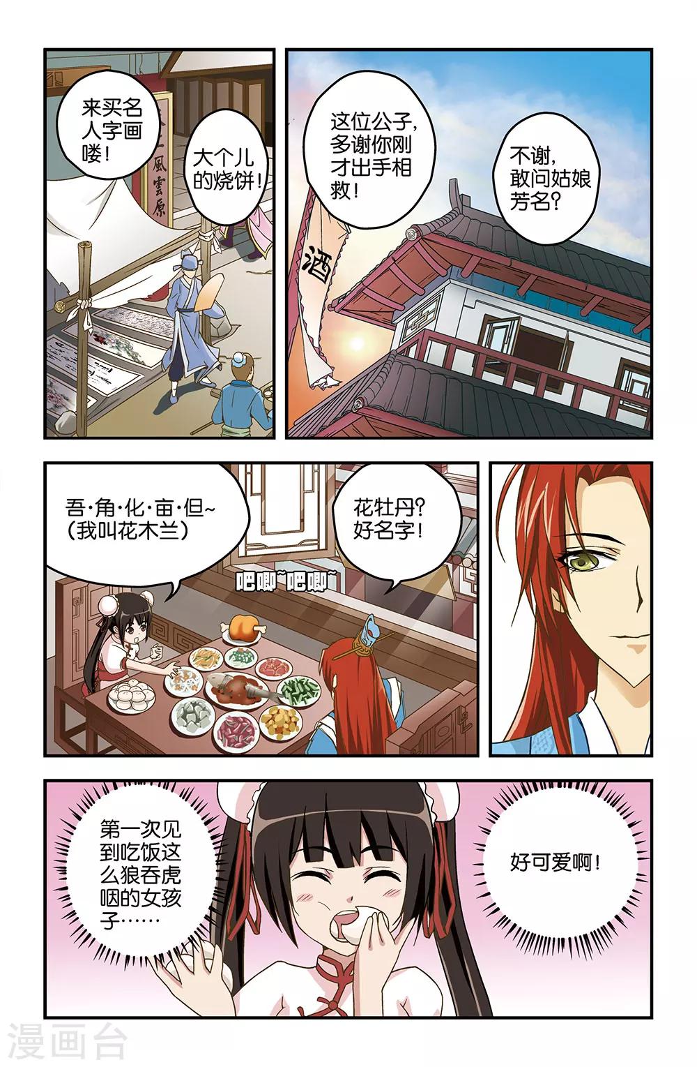 第17话5
