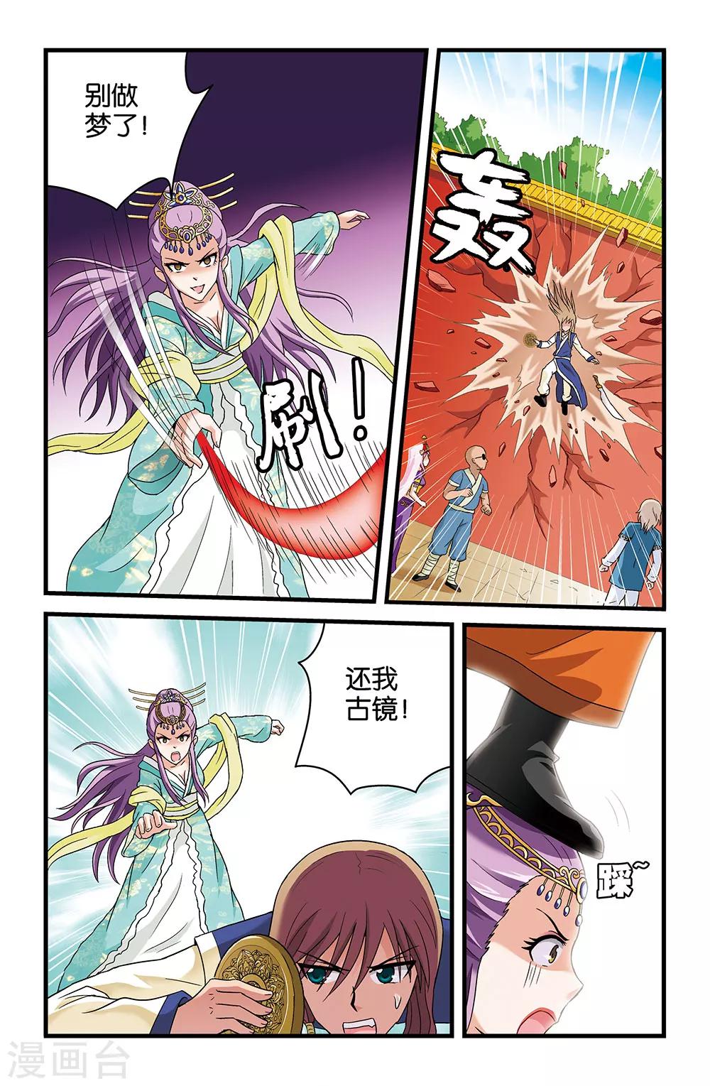第35话10