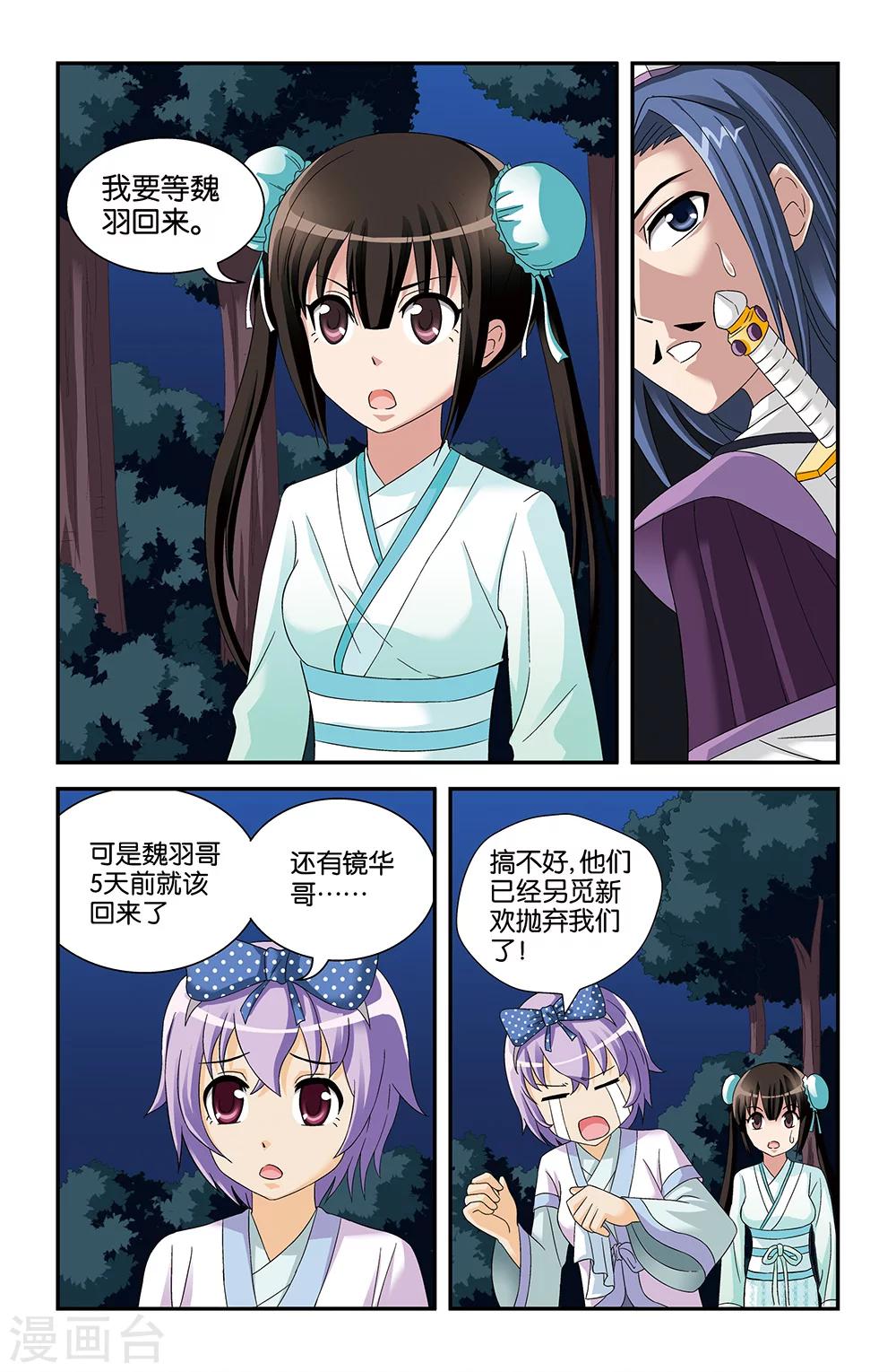 第60话7