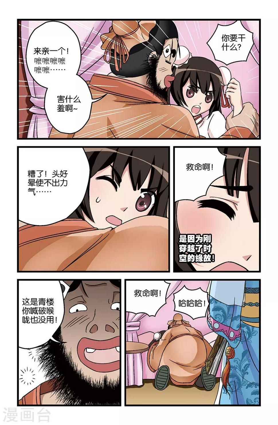 第16话7