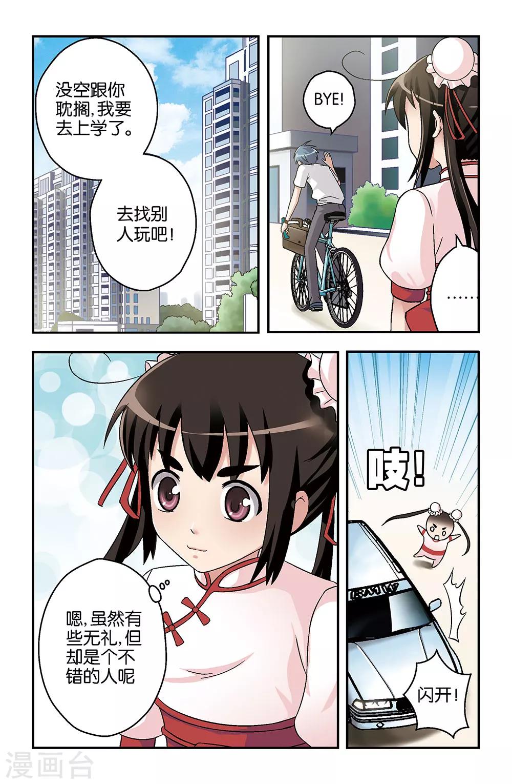 第4话1