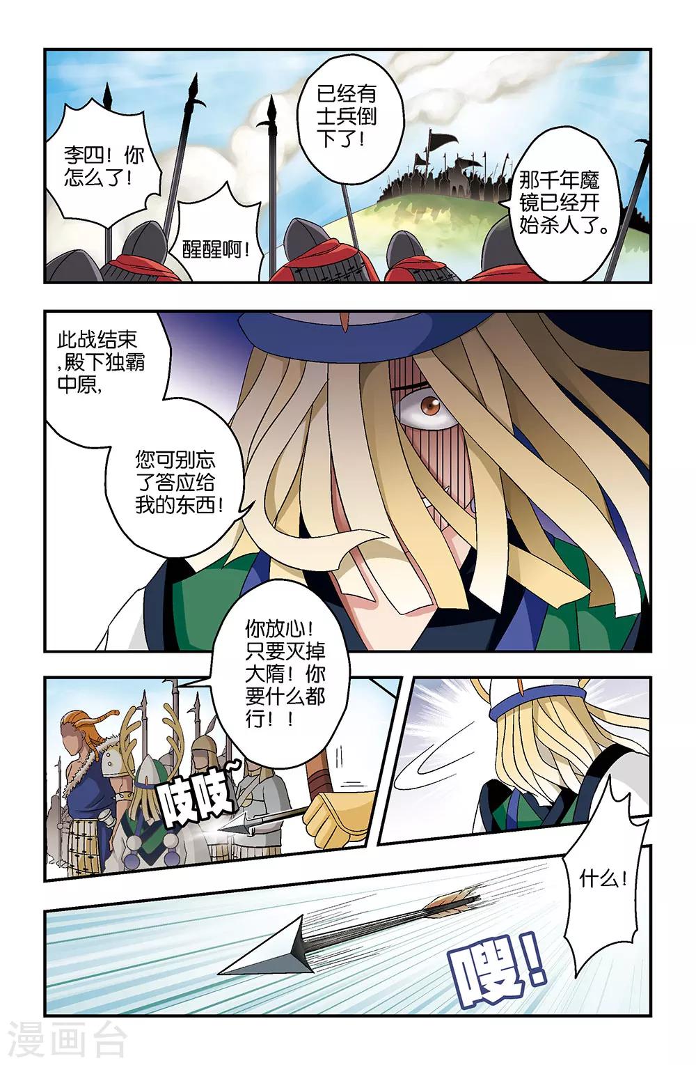 第1话5