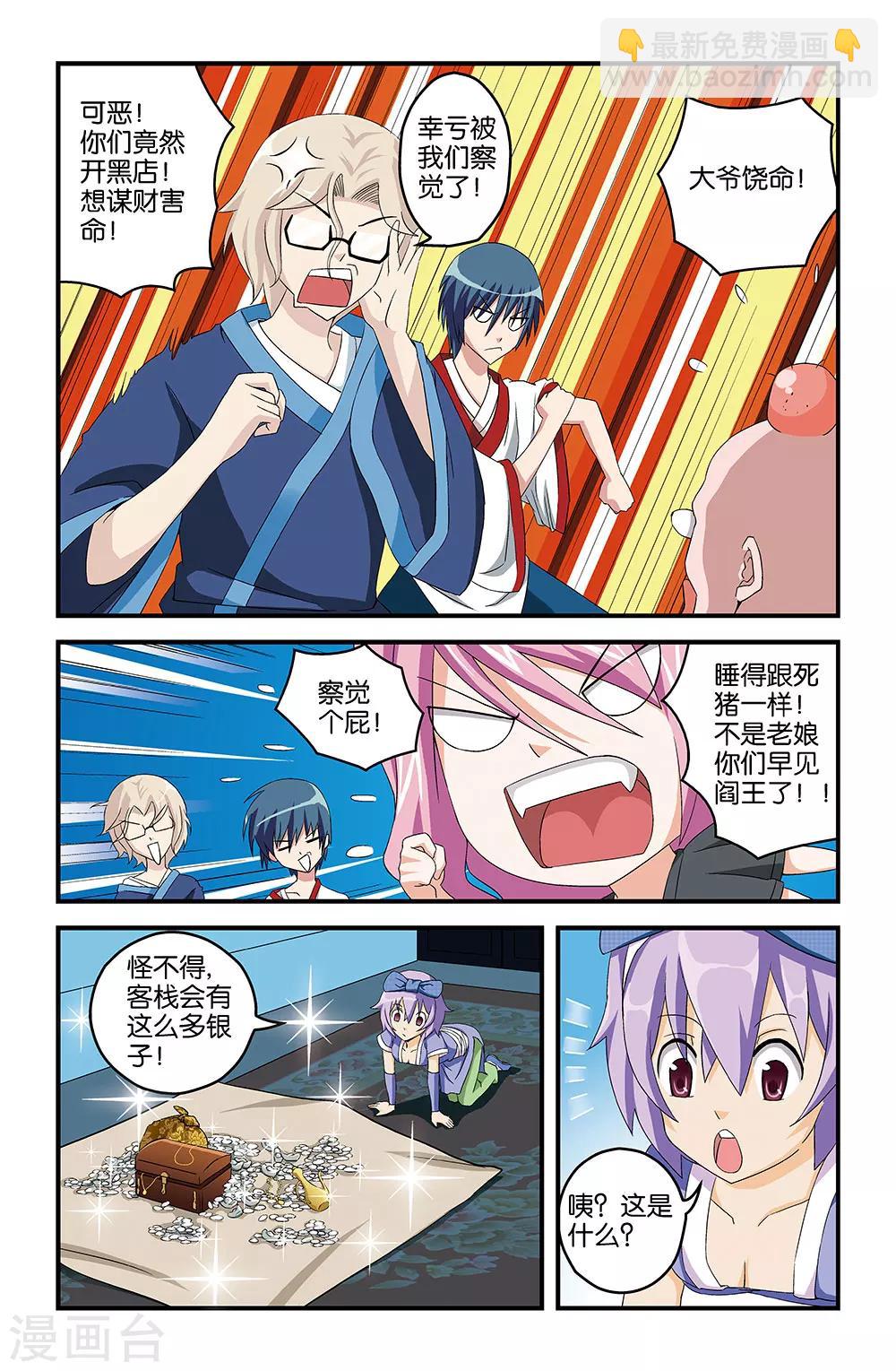 第19话8