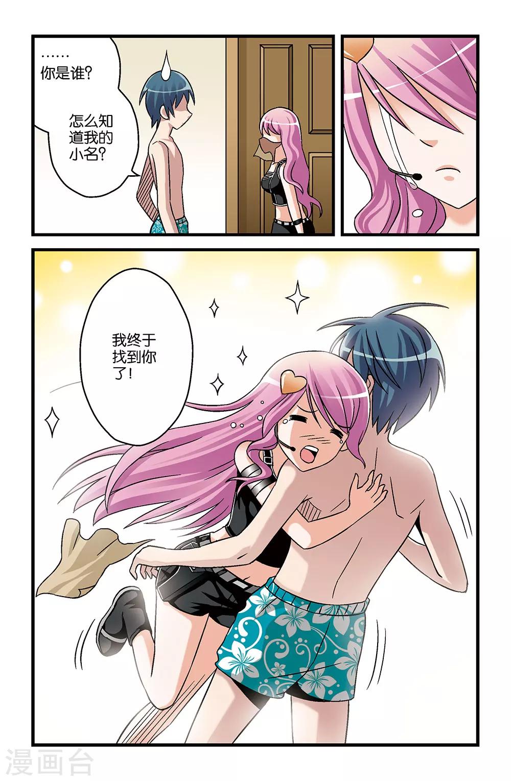 第9话8