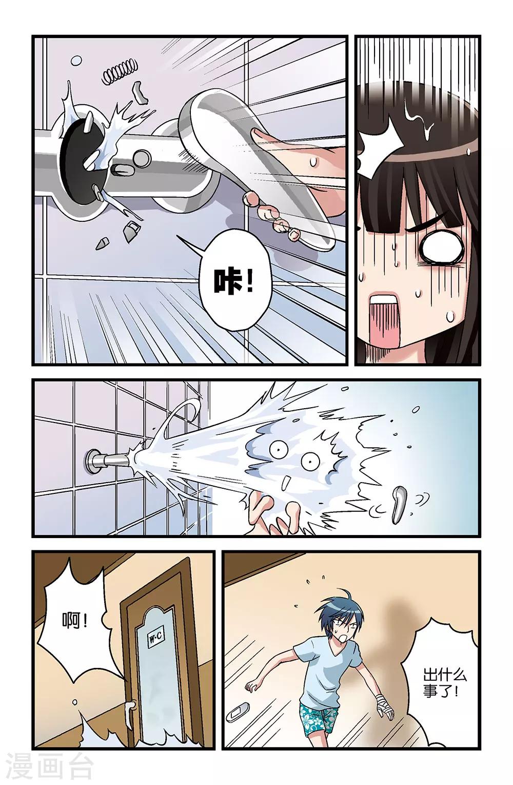 第8话6