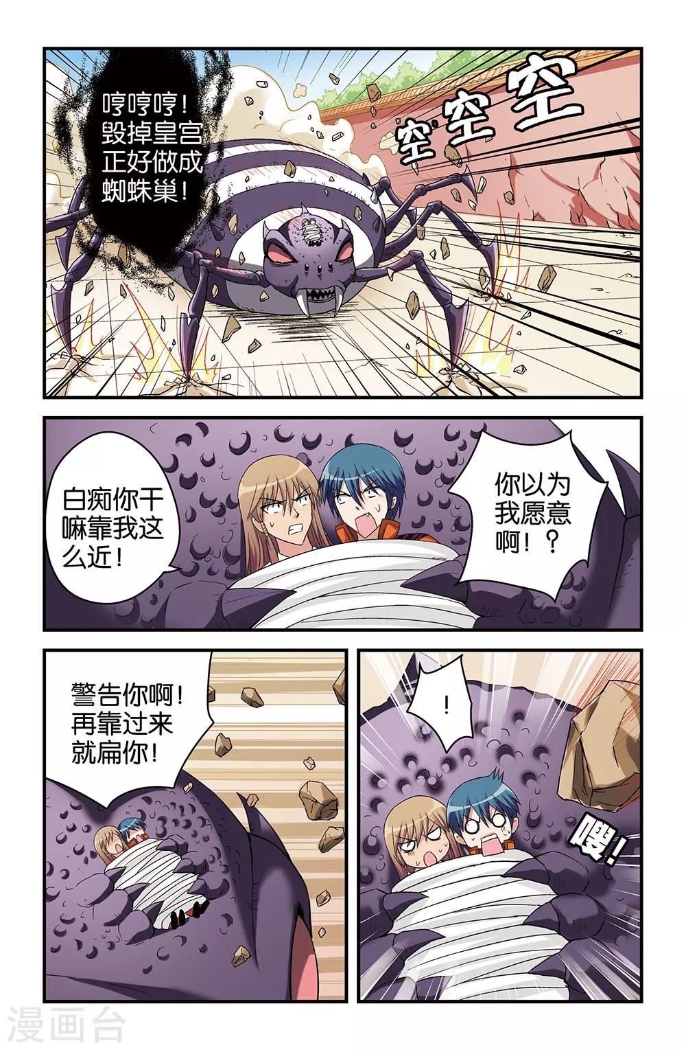 第37话2