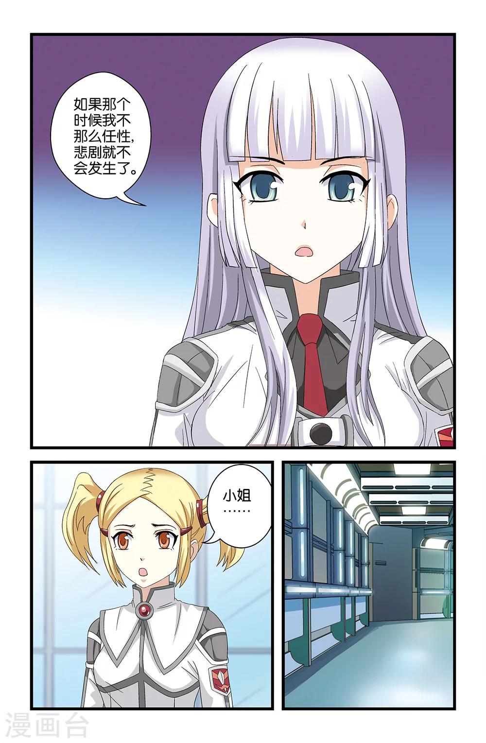 第57话3