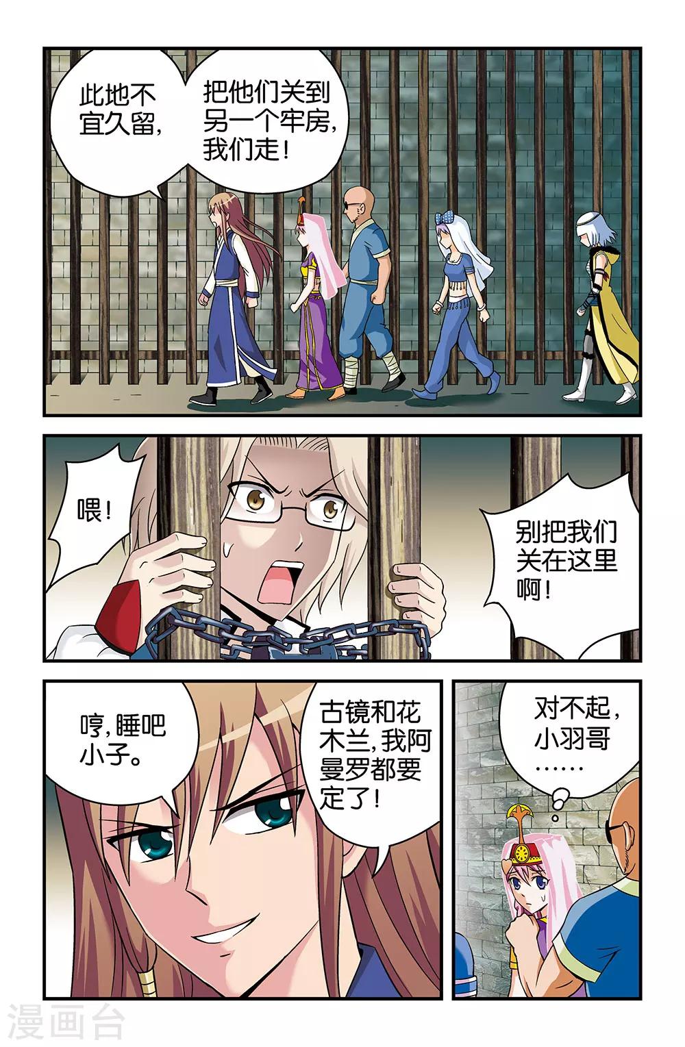 第32话5