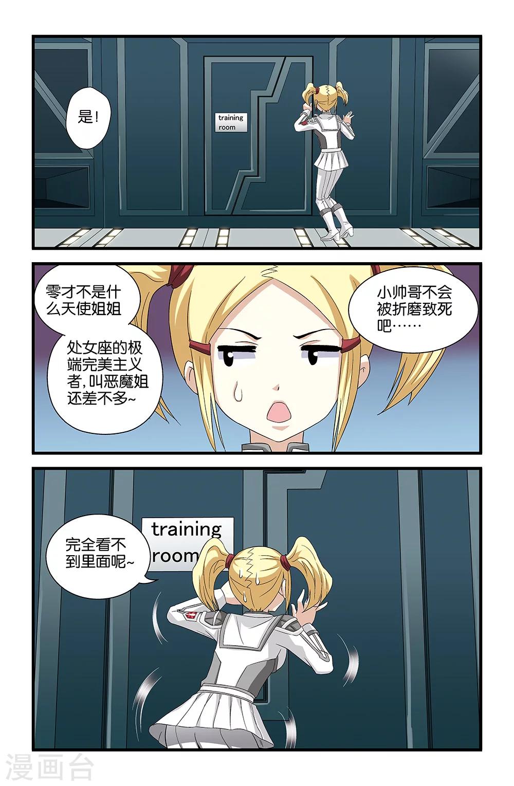 第59话8