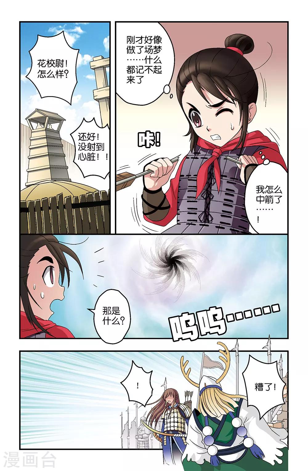 第1话8