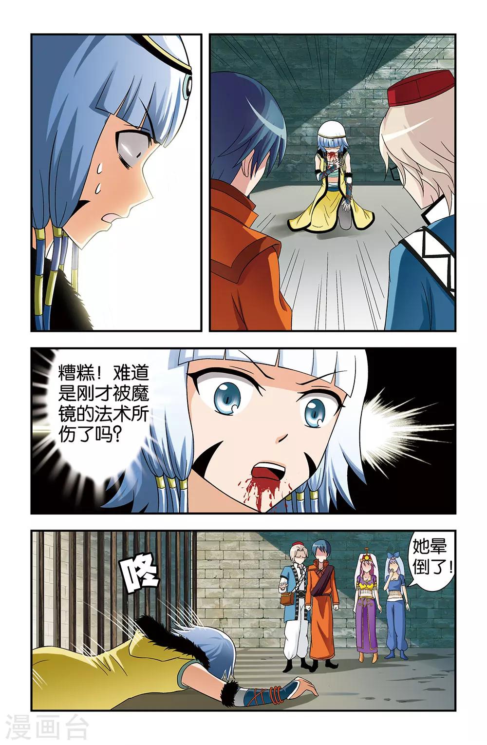 第28话10