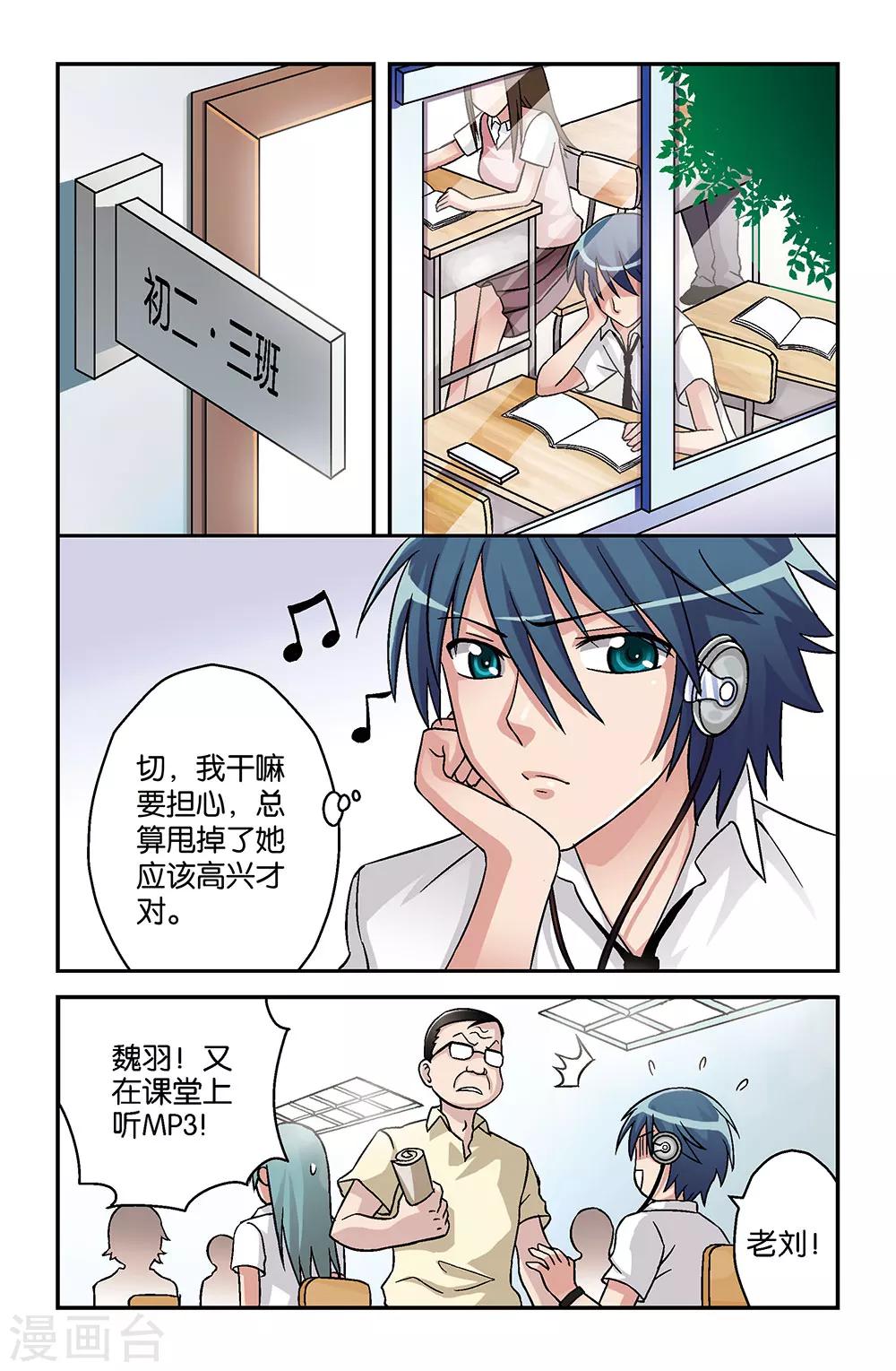 第5话8