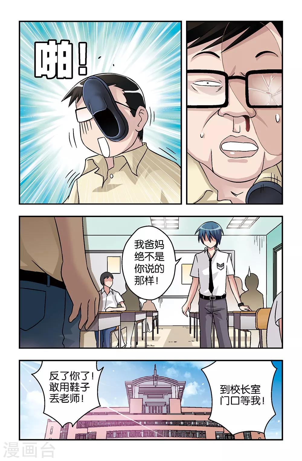 第5话10