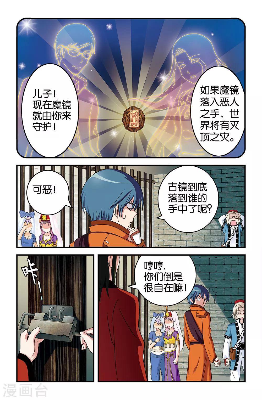 第29话4