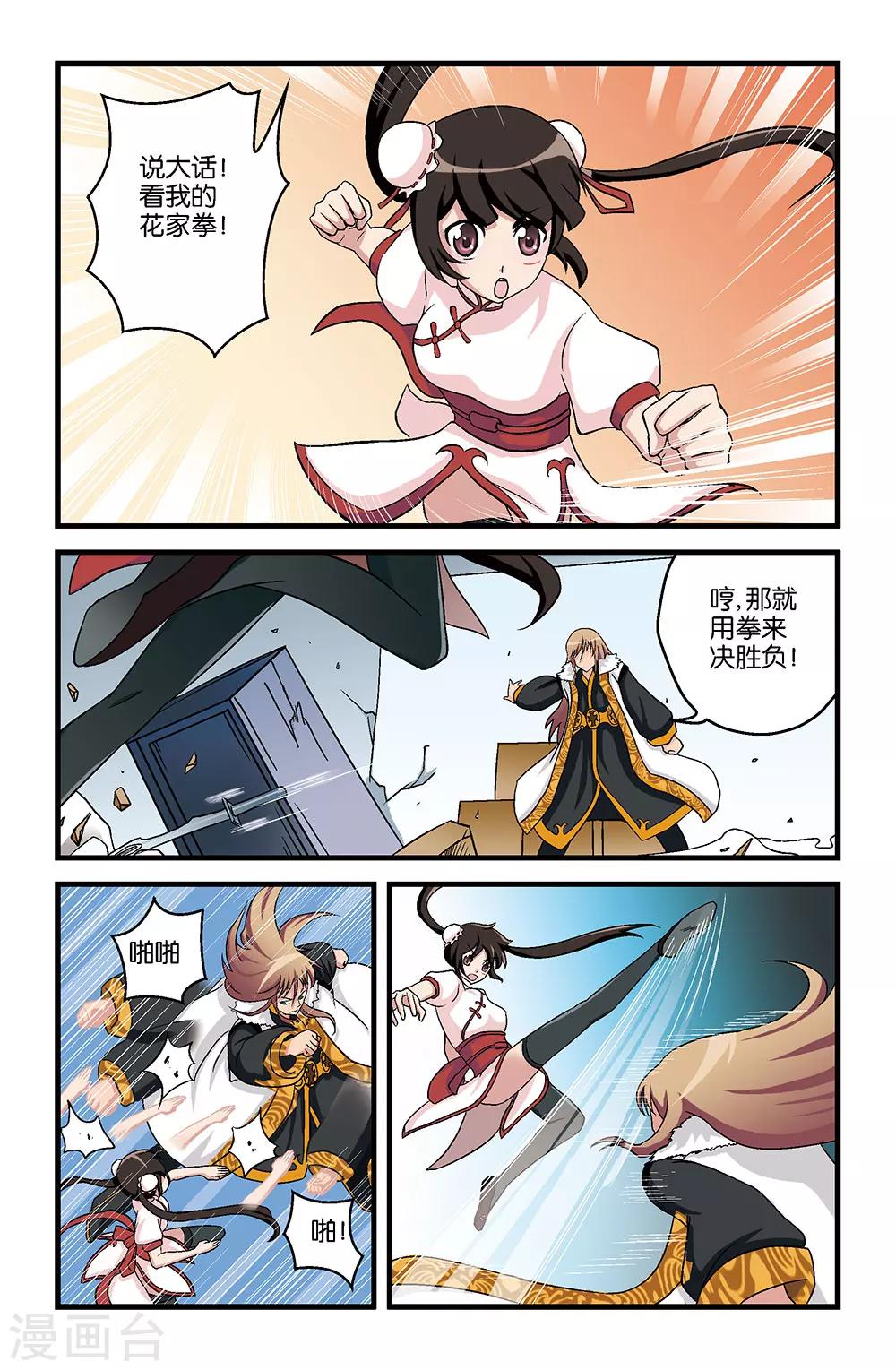 第13话9