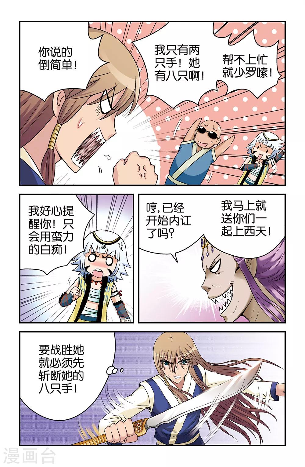 第34话11
