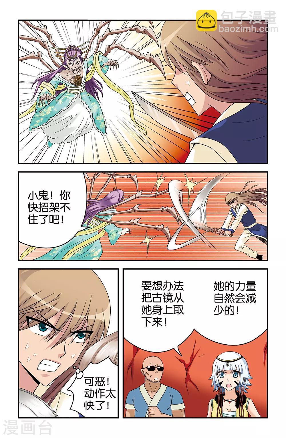 第34话10