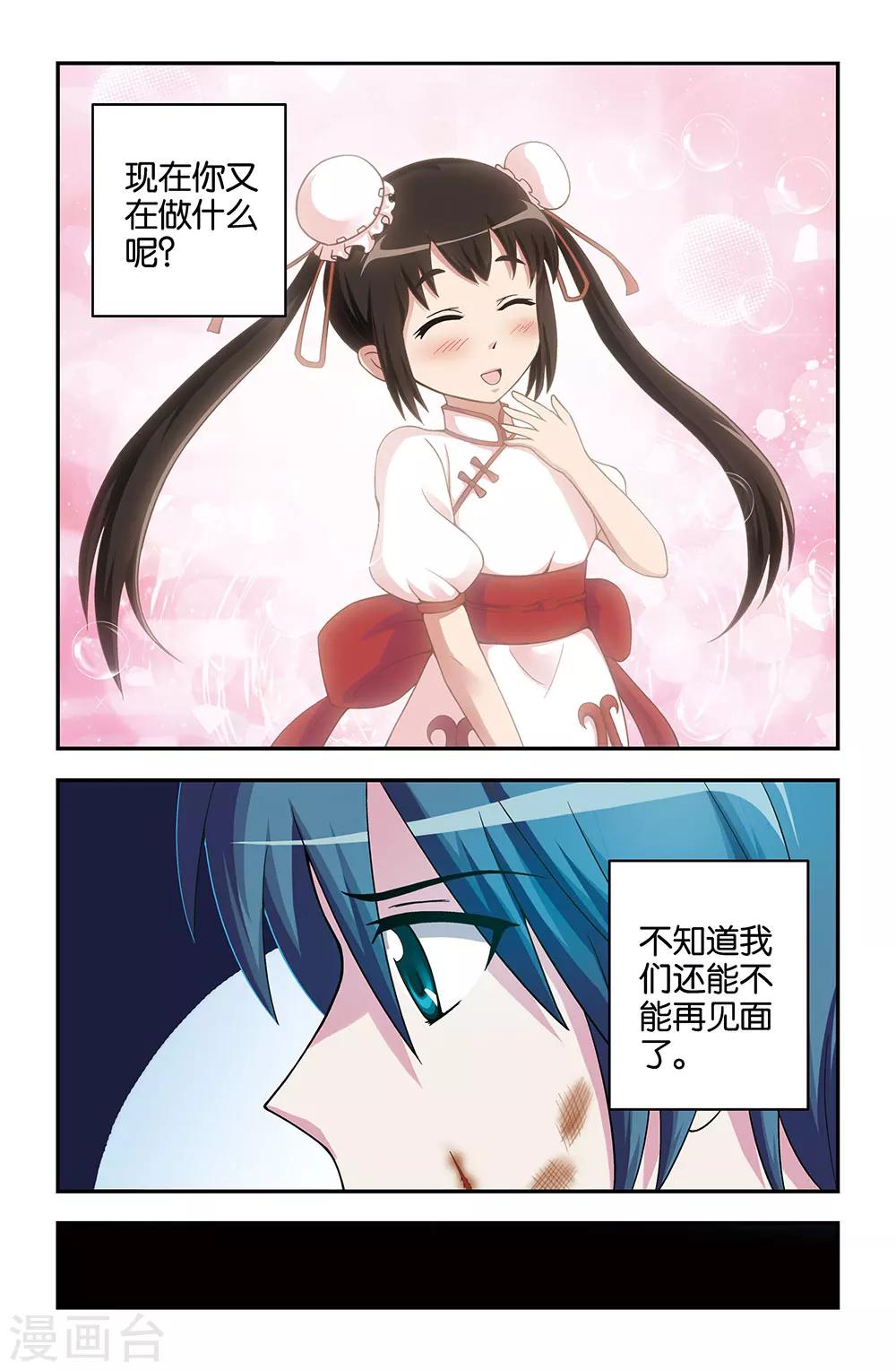 第30话4