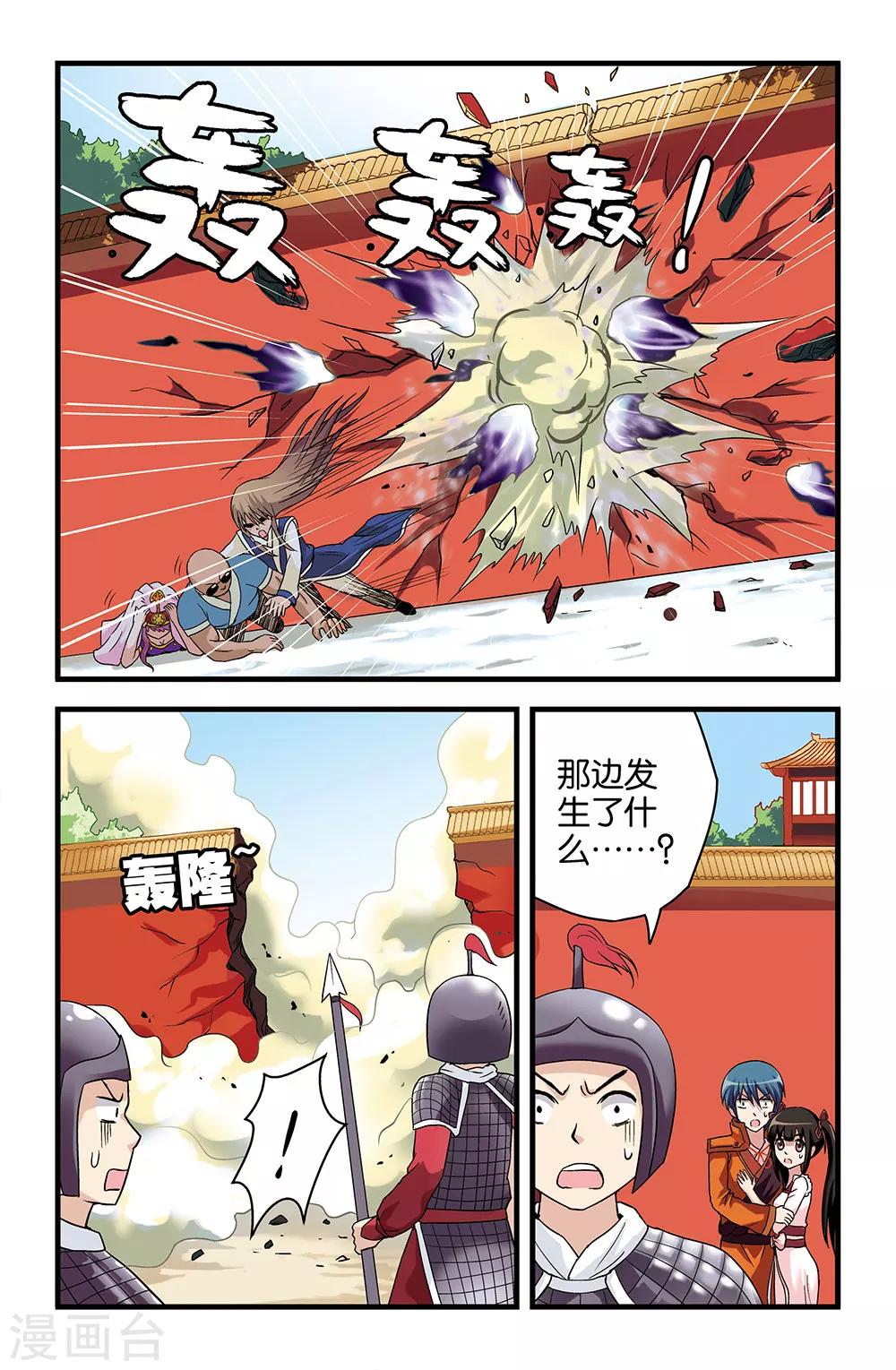 第35话2