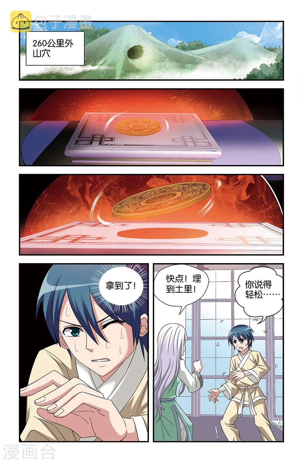 第61话5
