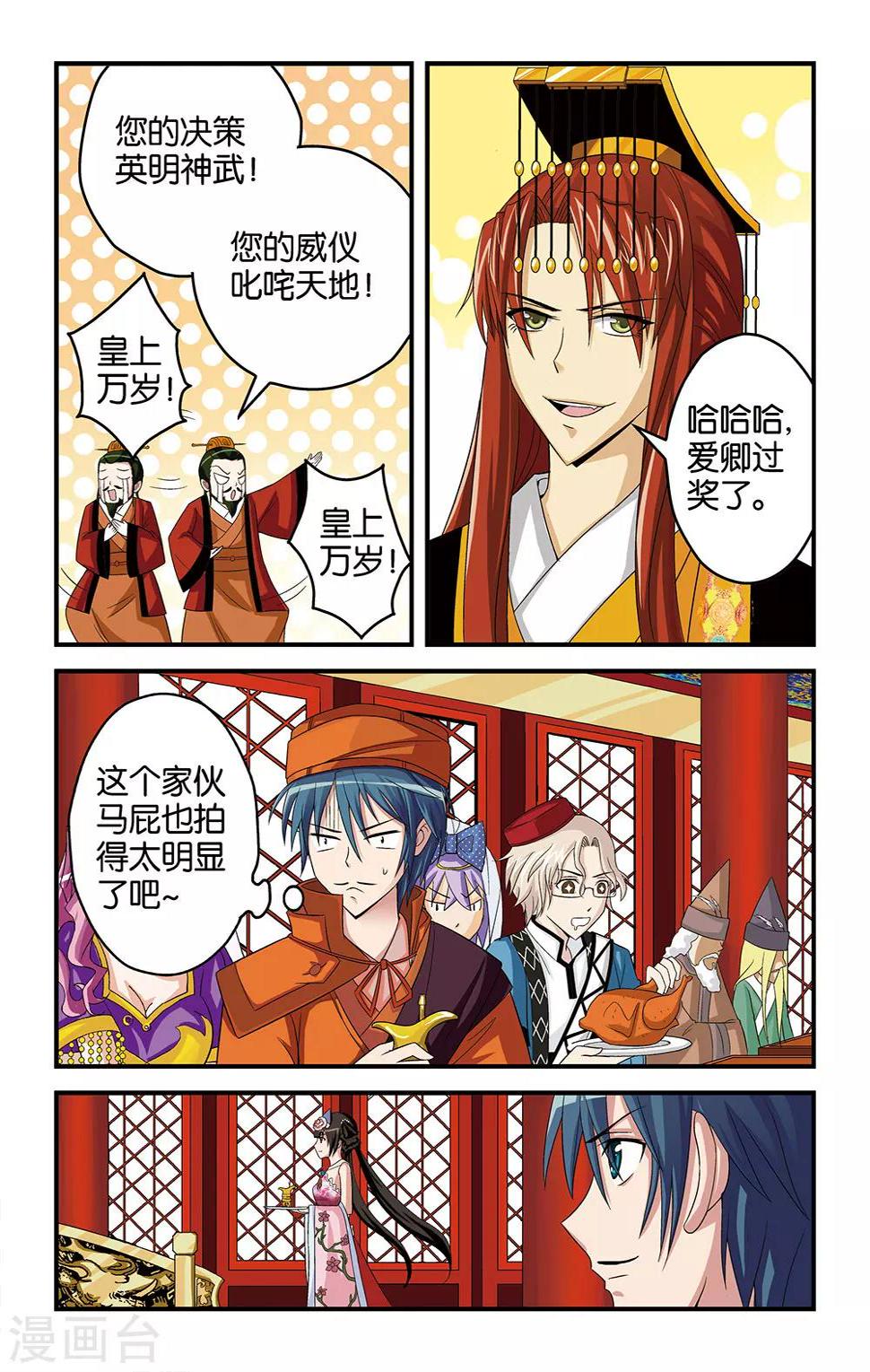 第21话4