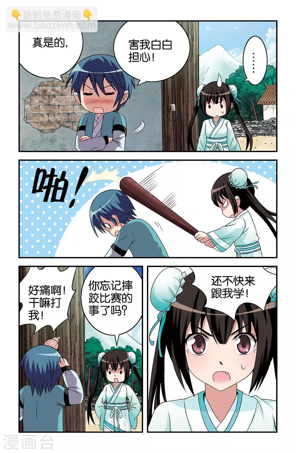 第45话10