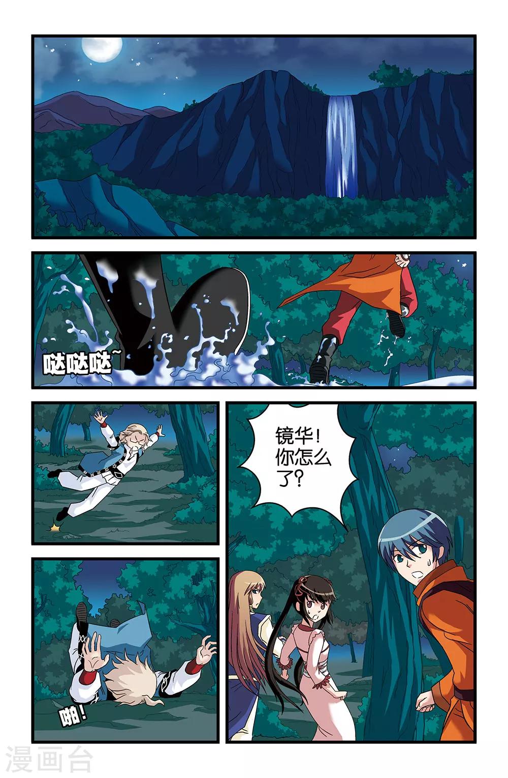 第39话7