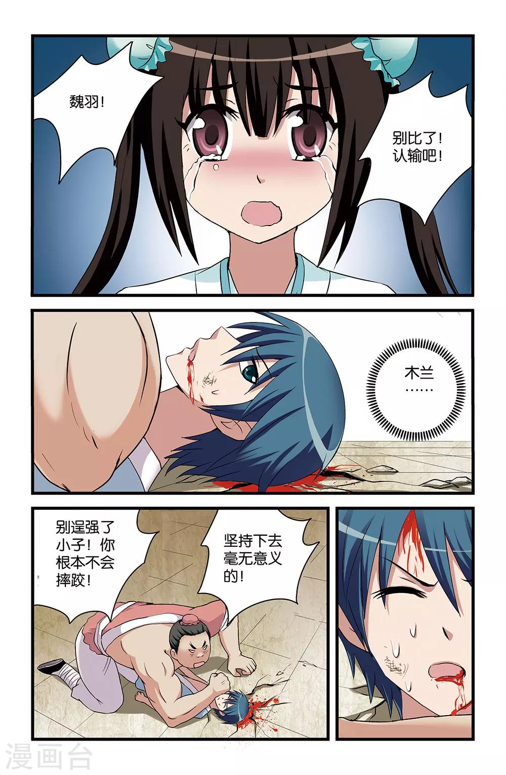 第48话6