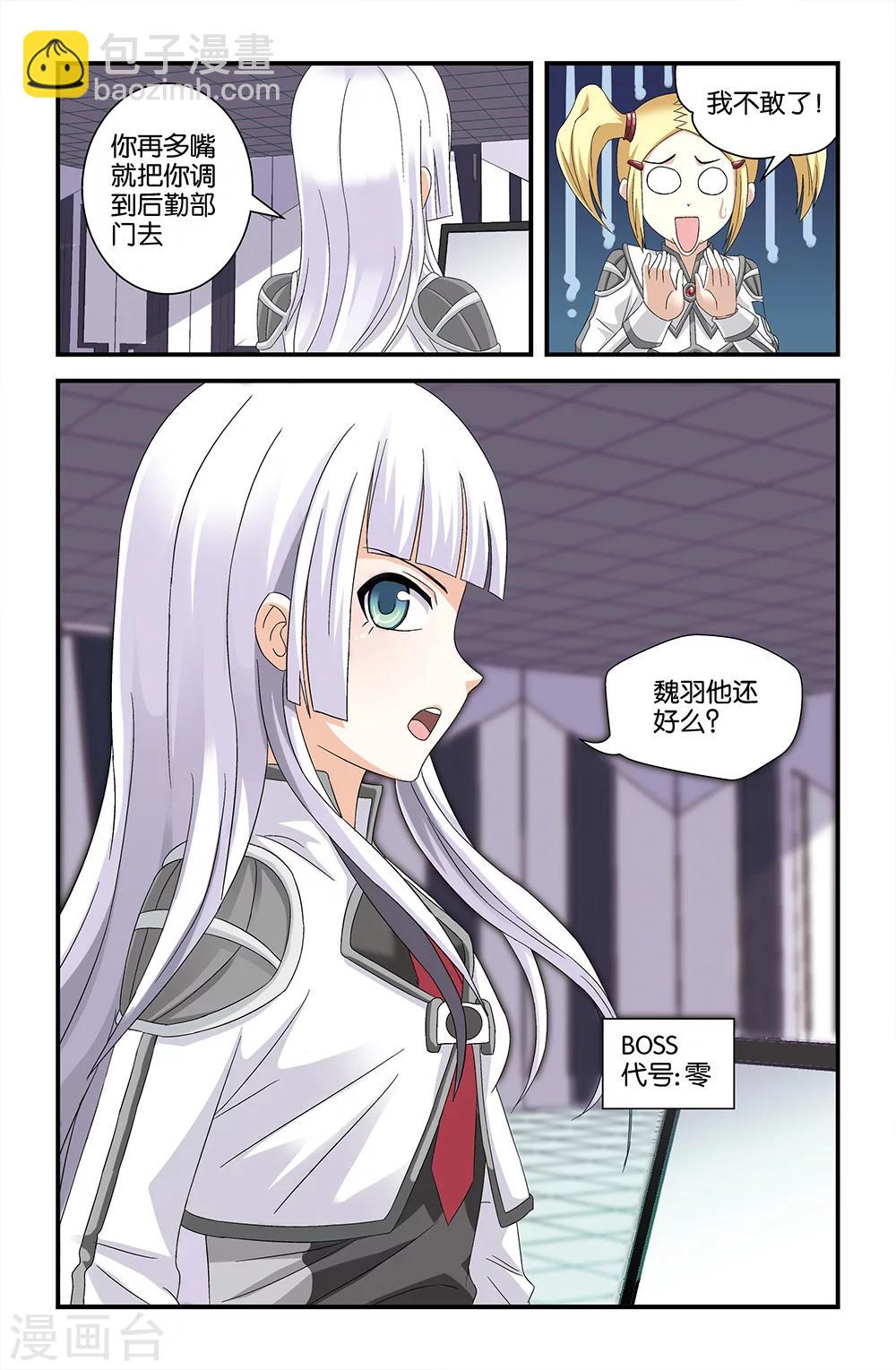 第56话10