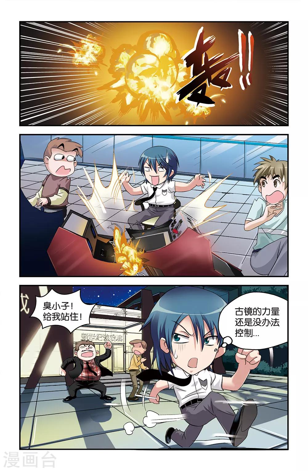 第53话7