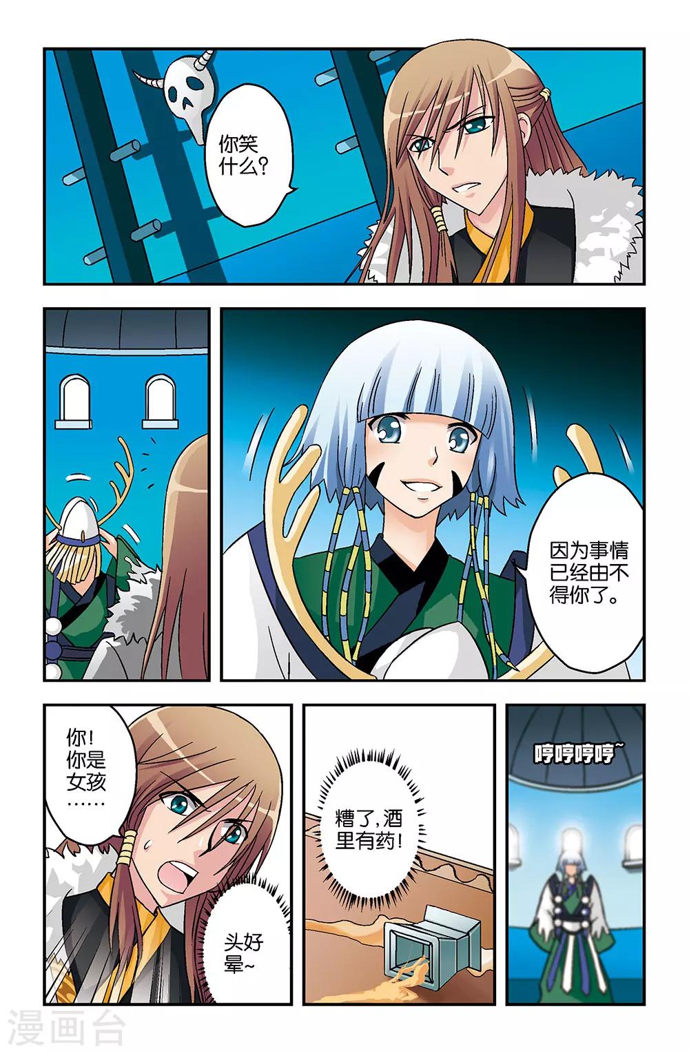 第8话3