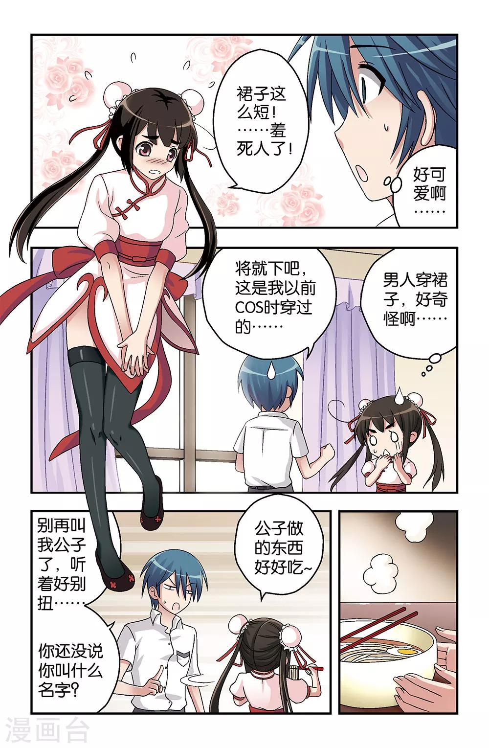 第3话9